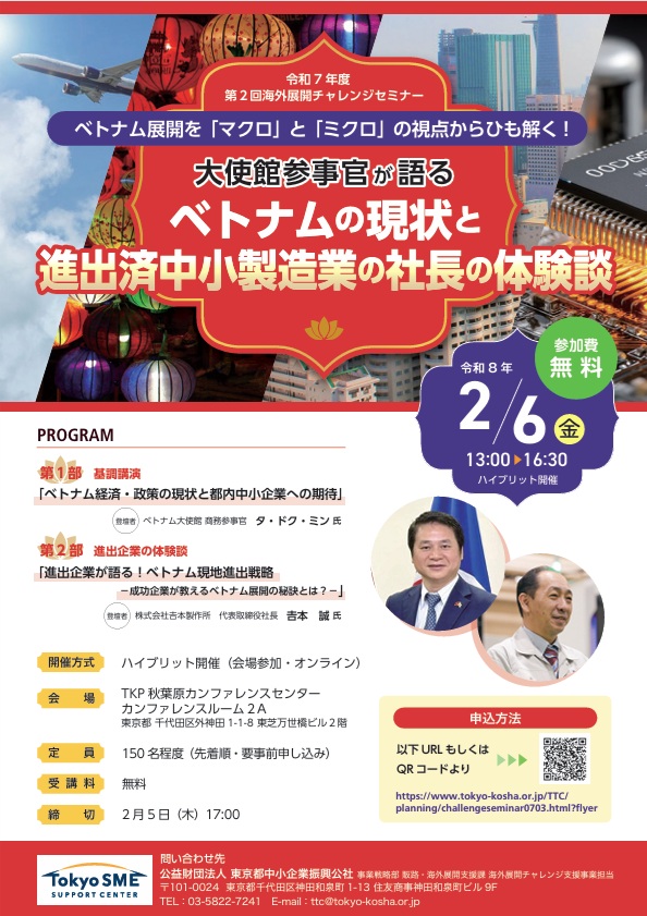 吉本社長のセミナー広告