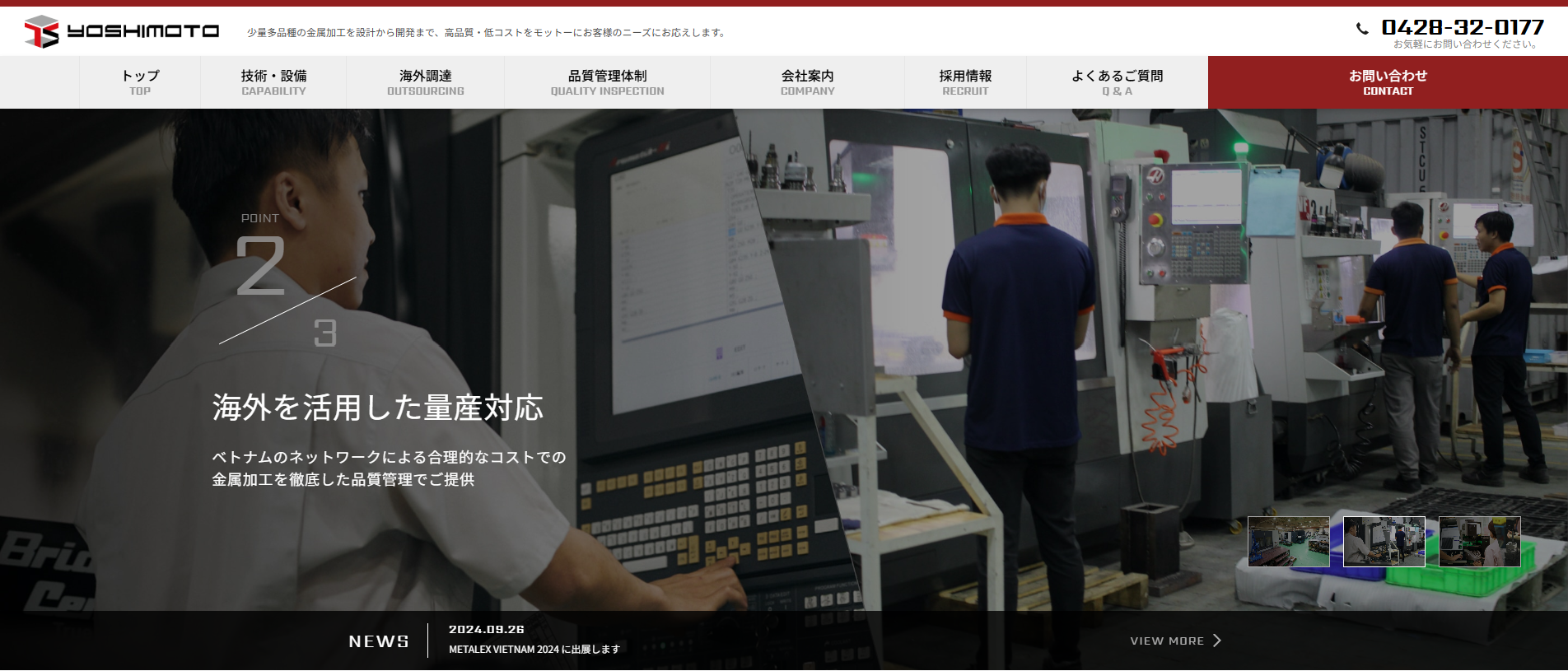 吉本製作所株式会社 日本本社サイト