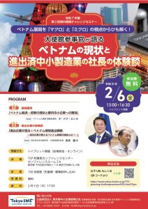 吉本社長のセミナー広告